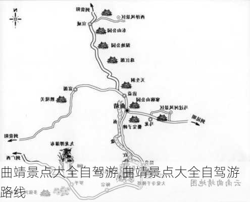 曲靖景点大全自驾游,曲靖景点大全自驾游路线