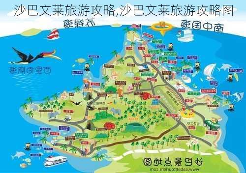 沙巴文莱旅游攻略,沙巴文莱旅游攻略图