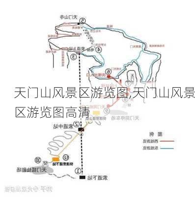 天门山风景区游览图,天门山风景区游览图高清