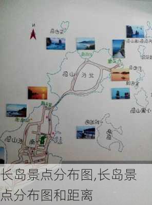 长岛景点分布图,长岛景点分布图和距离