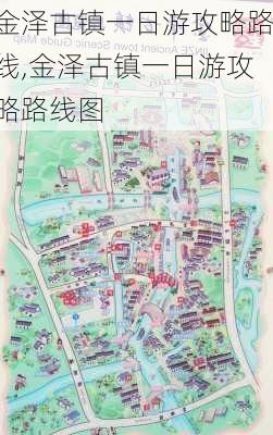 金泽古镇一日游攻略路线,金泽古镇一日游攻略路线图