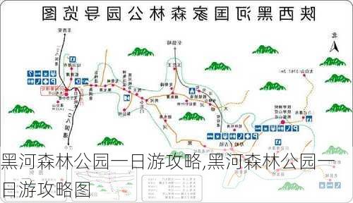 黑河森林公园一日游攻略,黑河森林公园一日游攻略图