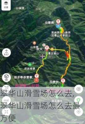 翠华山滑雪场怎么去,翠华山滑雪场怎么去最方便