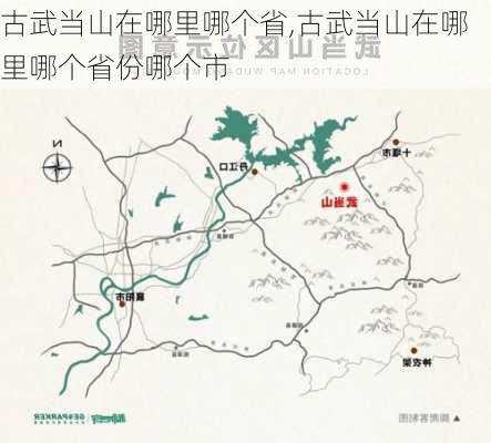 古武当山在哪里哪个省,古武当山在哪里哪个省份哪个市