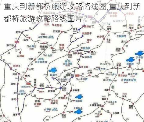 重庆到新都桥旅游攻略路线图,重庆到新都桥旅游攻略路线图片