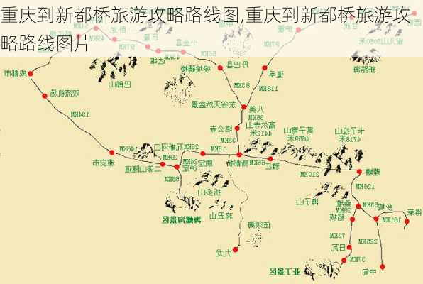 重庆到新都桥旅游攻略路线图,重庆到新都桥旅游攻略路线图片