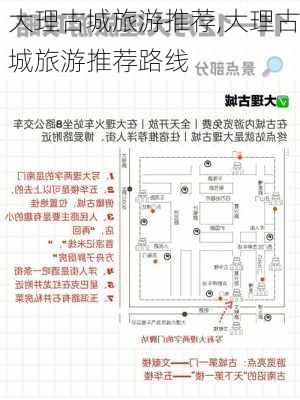 大理古城旅游推荐,大理古城旅游推荐路线