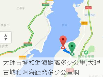 大理古城和洱海距离多少公里,大理古城和洱海距离多少公里啊