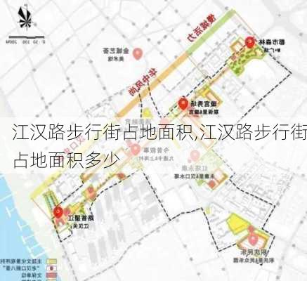 江汉路步行街占地面积,江汉路步行街占地面积多少