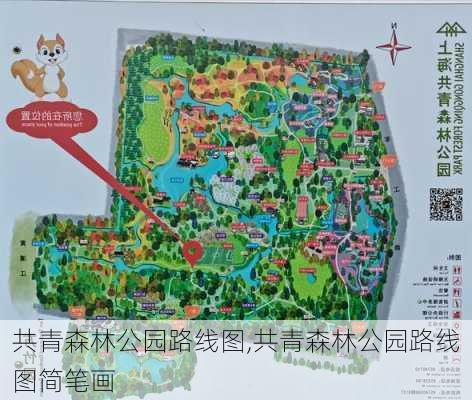 共青森林公园路线图,共青森林公园路线图简笔画