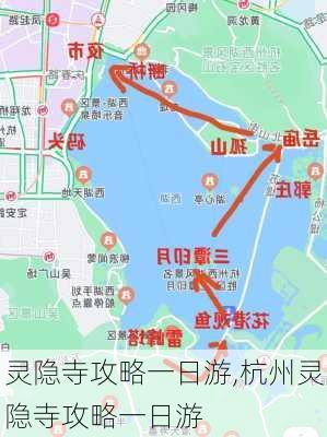 灵隐寺攻略一日游,杭州灵隐寺攻略一日游