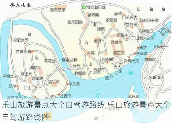 乐山旅游景点大全自驾游路线,乐山旅游景点大全自驾游路线图