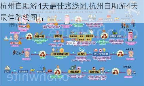 杭州自助游4天最佳路线图,杭州自助游4天最佳路线图片