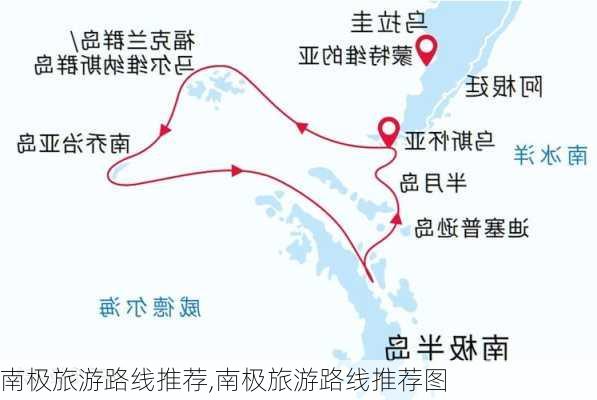 南极旅游路线推荐,南极旅游路线推荐图