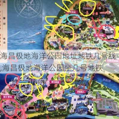 海昌极地海洋公园地址地铁几号线,海昌极地海洋公园坐几号地铁