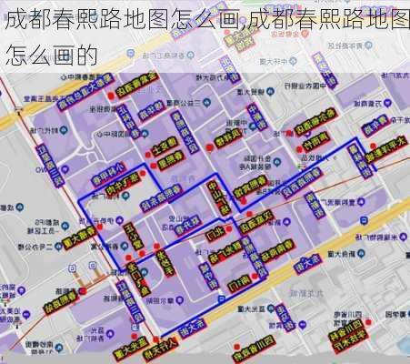 成都春熙路地图怎么画,成都春熙路地图怎么画的