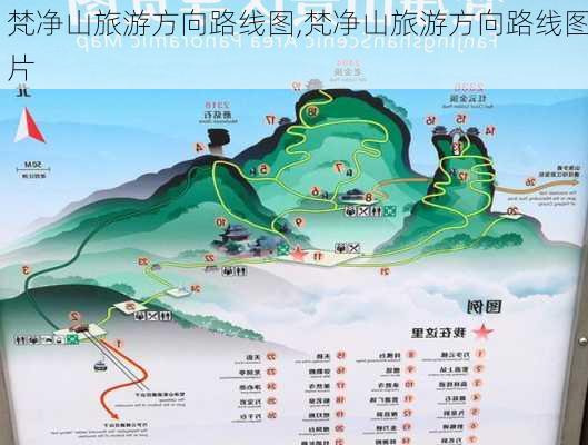 梵净山旅游方向路线图,梵净山旅游方向路线图片