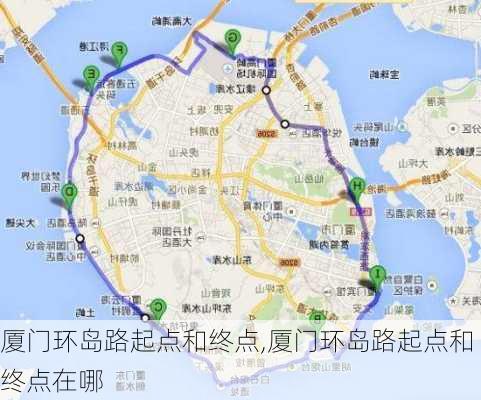 厦门环岛路起点和终点,厦门环岛路起点和终点在哪