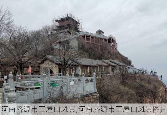 河南济源市王屋山风景,河南济源市王屋山风景图片