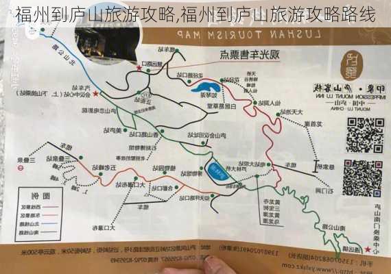 福州到庐山旅游攻略,福州到庐山旅游攻略路线