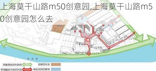 上海莫干山路m50创意园,上海莫干山路m50创意园怎么去