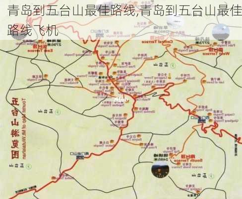 青岛到五台山最佳路线,青岛到五台山最佳路线飞机