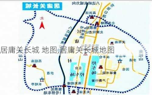 居庸关长城 地图,居庸关长城地图