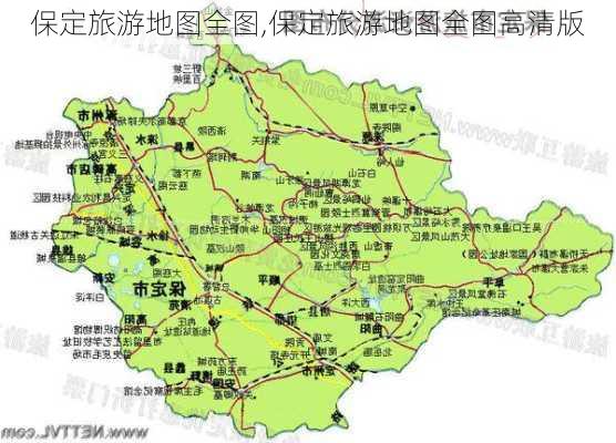 保定旅游地图全图,保定旅游地图全图高清版