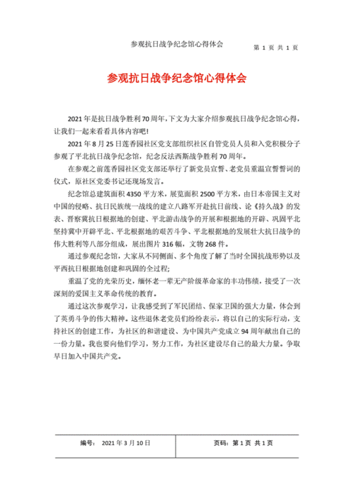 参观抗美抗援朝纪念馆心得体会,参观抗美抗援朝纪念馆心得体会怎么写