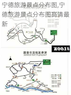 宁德旅游景点分布图,宁德旅游景点分布图高清最新