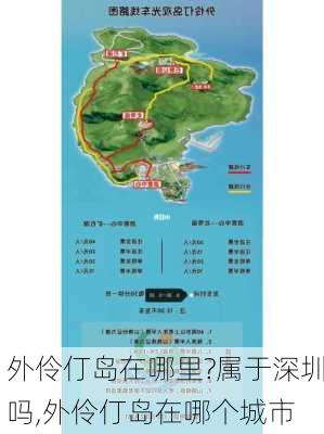 外伶仃岛在哪里?属于深圳吗,外伶仃岛在哪个城市