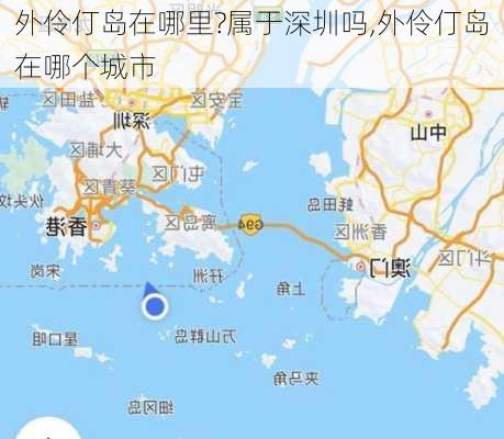 外伶仃岛在哪里?属于深圳吗,外伶仃岛在哪个城市