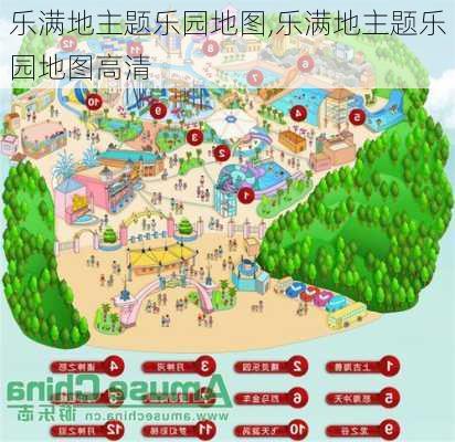 乐满地主题乐园地图,乐满地主题乐园地图高清