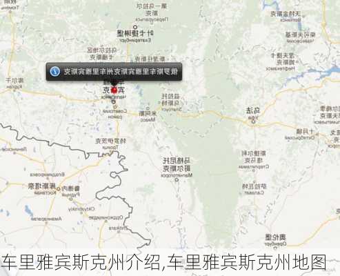 车里雅宾斯克州介绍,车里雅宾斯克州地图