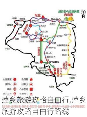 萍乡旅游攻略自由行,萍乡旅游攻略自由行路线