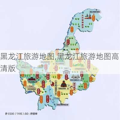 黑龙江旅游地图,黑龙江旅游地图高清版