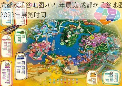 成都欢乐谷地图2023年展览,成都欢乐谷地图2023年展览时间