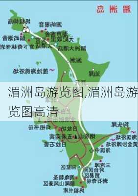 湄洲岛游览图,湄洲岛游览图高清