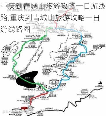 重庆到青城山旅游攻略一日游线路,重庆到青城山旅游攻略一日游线路图