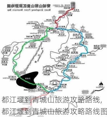 都江堰到青城山旅游攻略路线,都江堰到青城山旅游攻略路线图