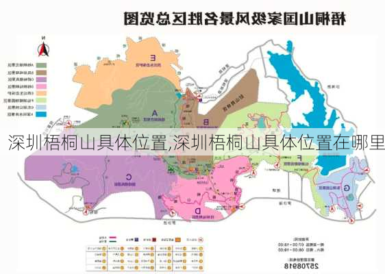 深圳梧桐山具体位置,深圳梧桐山具体位置在哪里