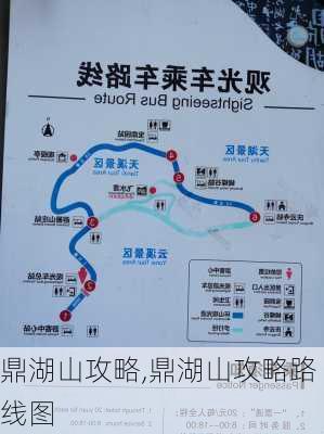 鼎湖山攻略,鼎湖山攻略路线图