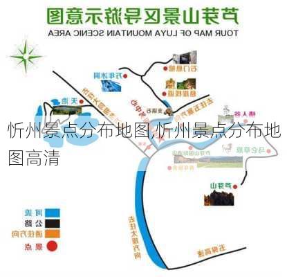 忻州景点分布地图,忻州景点分布地图高清