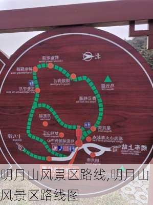 明月山风景区路线,明月山风景区路线图