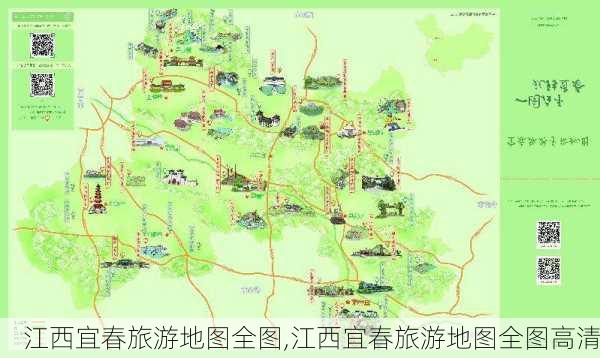 江西宜春旅游地图全图,江西宜春旅游地图全图高清