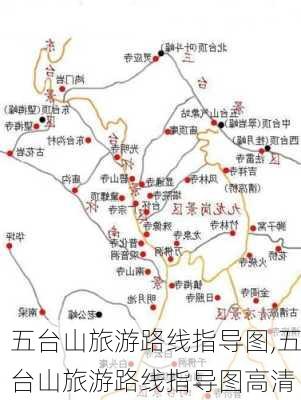 五台山旅游路线指导图,五台山旅游路线指导图高清