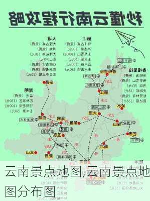 云南景点地图,云南景点地图分布图