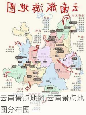 云南景点地图,云南景点地图分布图