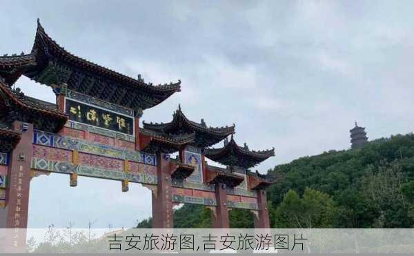 吉安旅游图,吉安旅游图片