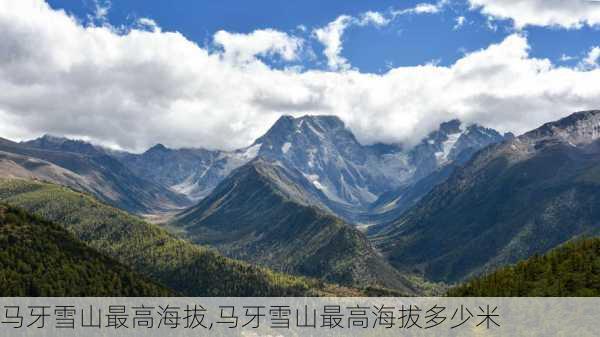 马牙雪山最高海拔,马牙雪山最高海拔多少米